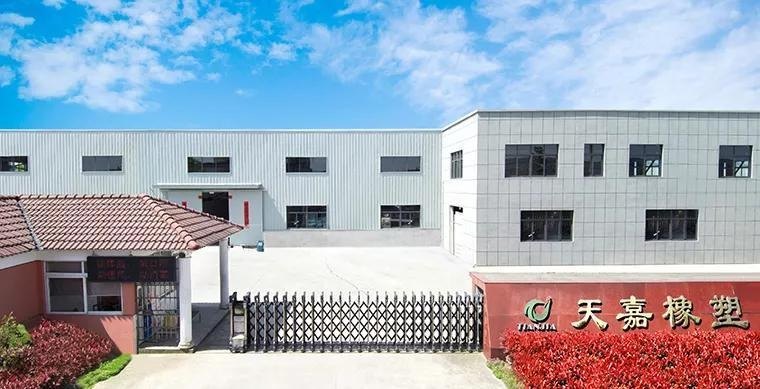 Tianjia factory front — 天嘉橡塑